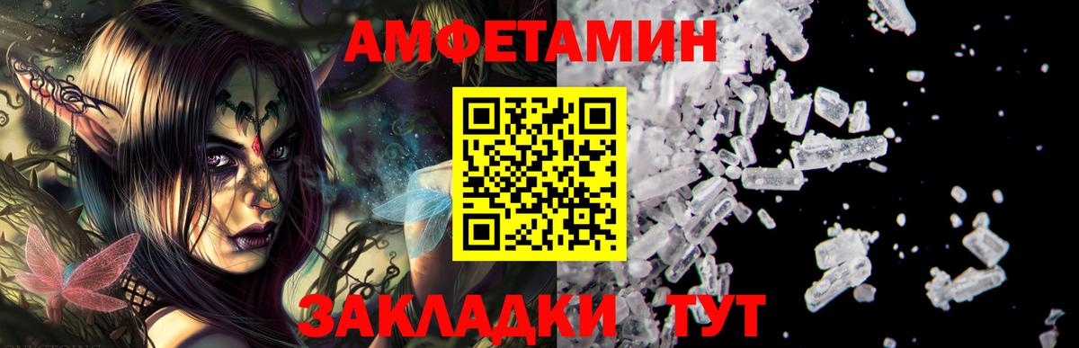 Балашиха  Amphetamine 97%  АМФЕТАМИН  Вход с VPN  Амфетамин 