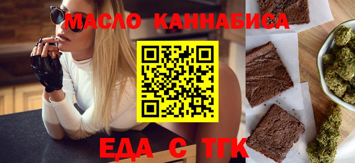 Cannafood конопля Балашиха