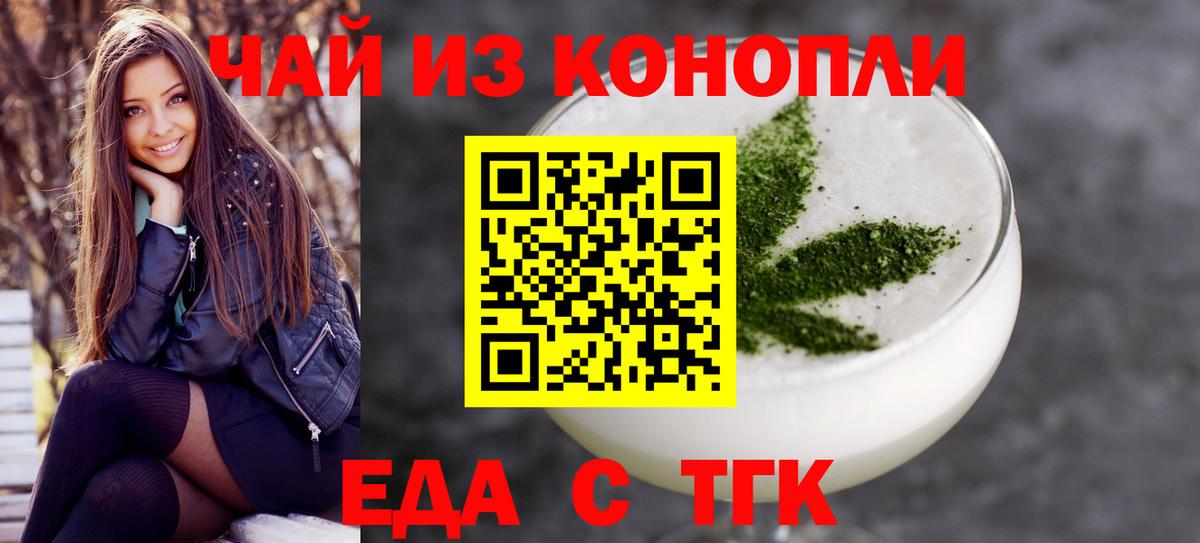 Canna-Cookies конопля  Вход с VPN  Балашиха 
