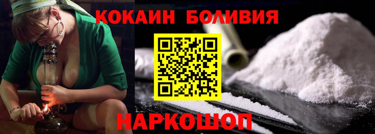 Балашиха  COCAIN Боливия  COCAIN FishScale  Вход с VPN 