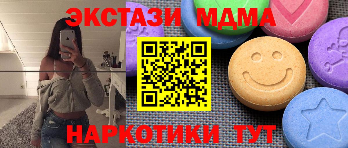 Балашиха  ЭКСТАЗИ  Вход с VPN  ЭКСТАЗИ Punisher  Ecstasy VHQ 