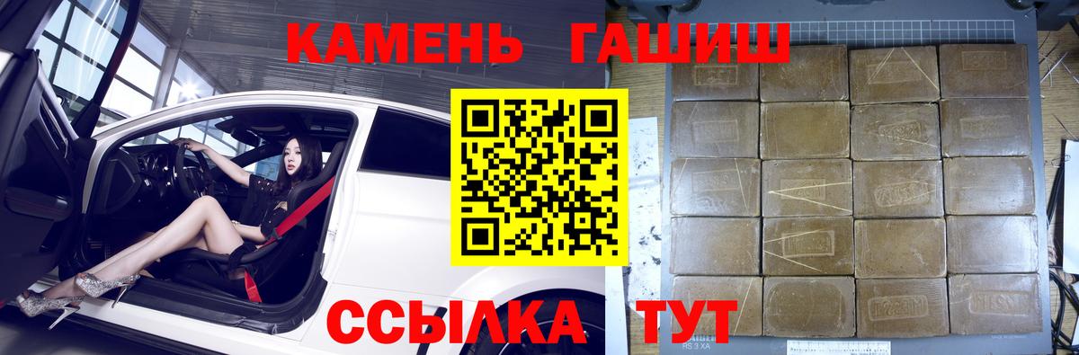 Балашиха  Гашиш  ГАШ хэш  Вход с VPN  Гашиш убойный 