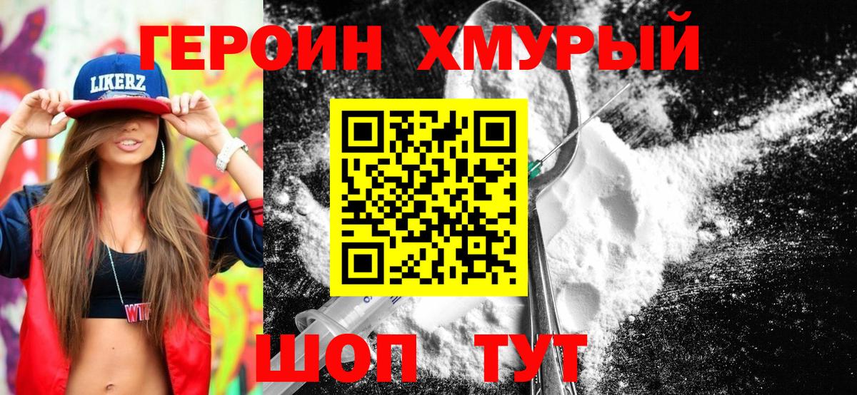 ГЕРОИН Афган  Вход с VPN  Балашиха 