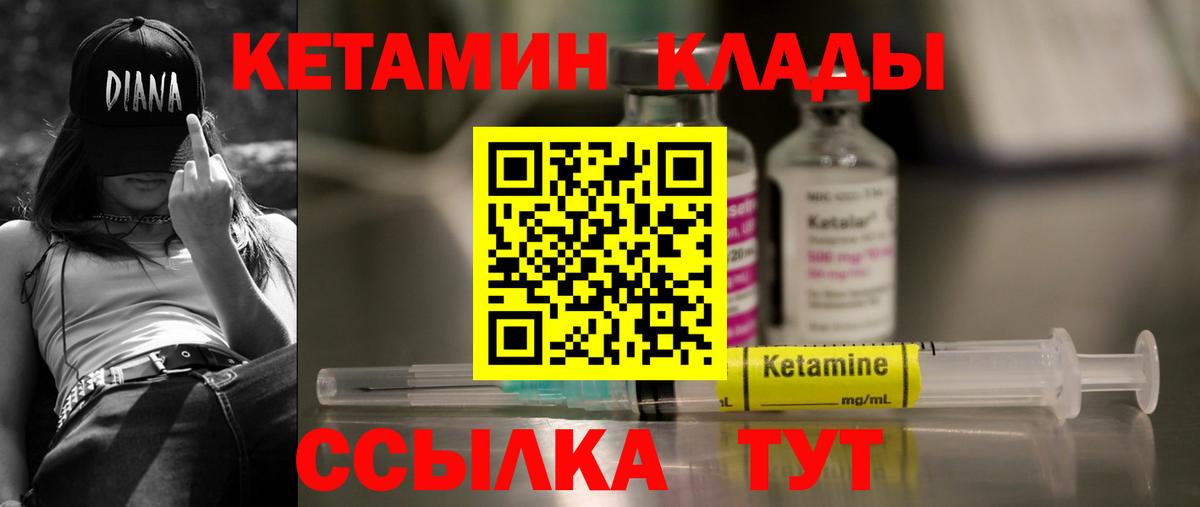 Балашиха  Кетамин ketamine  hydra ССЫЛКА  Вход с VPN 