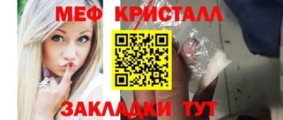 крисы Славянск-на-Кубани