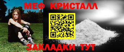 крисы Славянск-на-Кубани