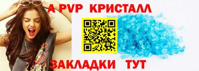 крисы Славянск-на-Кубани