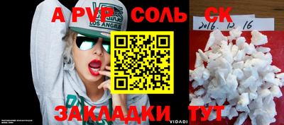 крисы Славянск-на-Кубани