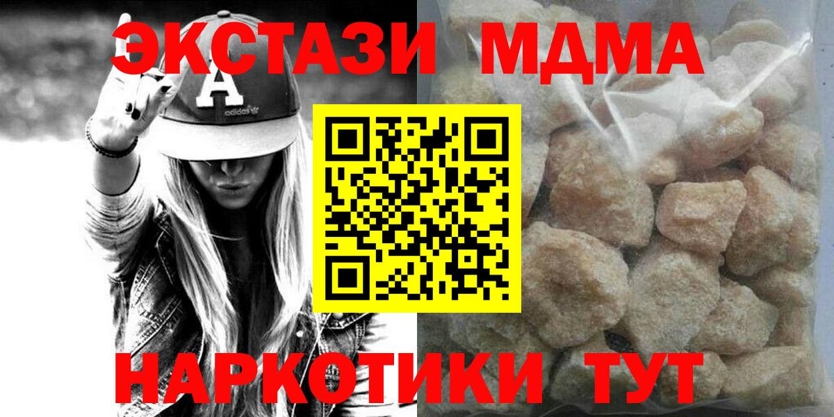 МДМА crystal  Вход с VPN  MDMA кристаллы  Балашиха 