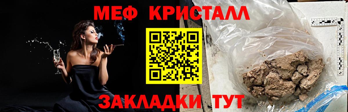 Балашиха  МЯУ-МЯУ  Вход с VPN  Мефедрон  МЯУ-МЯУ мяу мяу  МЕФ VHQ 
