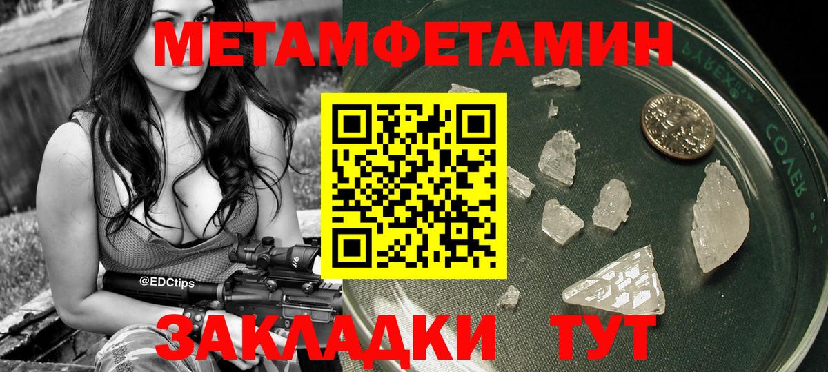 Первитин  Первитин Methamphetamine  Вход с VPN  Балашиха  Первитин Methamphetamine 
