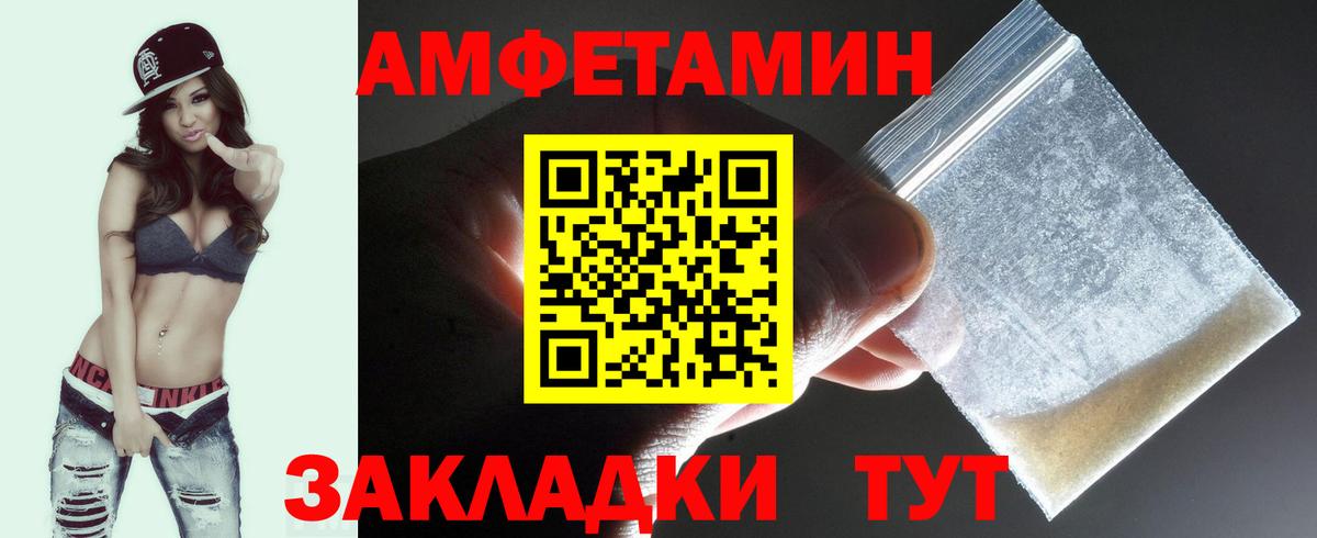 Метамфетамин пудра Балашиха